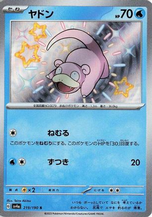 Slowpoke - 219/190 (219/190) - SV4a Shiny Treasure ex