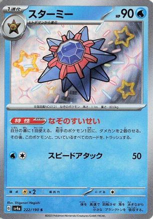 Starmie - 222/190 (222/190) - SV4a Shiny Treasure ex