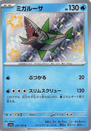 Veluza - 230/190 (230/190) - SV4a Shiny Treasure ex
