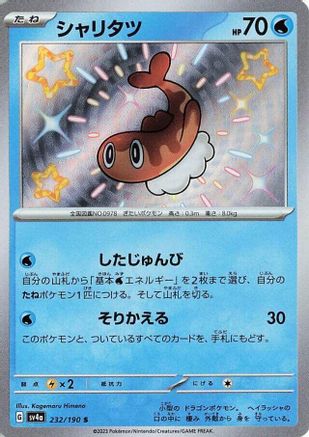 Tatsugiri - 232/190 (232/190) - SV4a Shiny Treasure ex