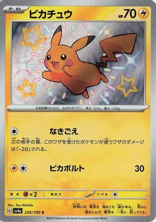 Pikachu - 236/190 (236/190) - SV4a Shiny Treasure ex