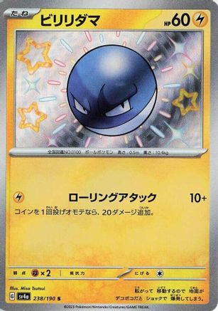 Voltorb - 238/190 [SV4a - 238]