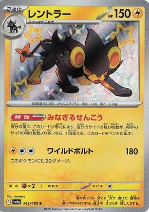 Luxray - 242/190 (242/190) - SV4a Shiny Treasure ex
