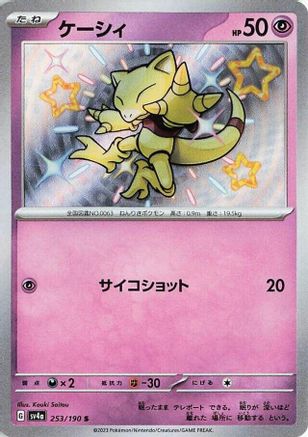 Abra - 253/190 (253/190) - SV4a Shiny Treasure ex