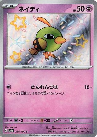 Natu - 256/190 (256/190) - SV4a Shiny Treasure ex