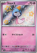 Ralts - 258/190 (258/190) - SV4a Shiny Treasure ex