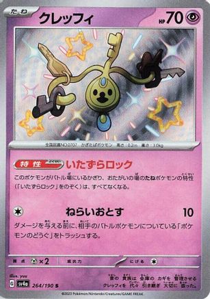 Klefki - 264/190 (264/190) - SV4a Shiny Treasure ex