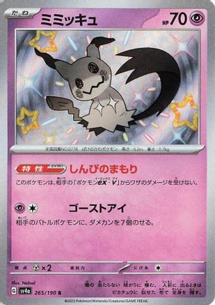 Mimikyu - 265/190 (265/190) - SV4a Shiny Treasure ex