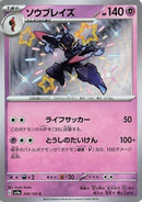 Ceruledge - 268/190 (268/190) - SV4a Shiny Treasure ex