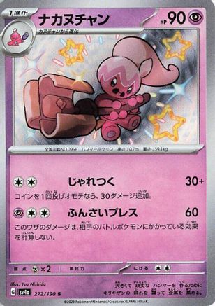 Tinkatuff - 272/190 (272/190) - SV4a Shiny Treasure ex