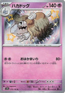 Houndstone - 275/190 (275/190) - SV4a Shiny Treasure ex