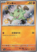 Mankey - 276/190 (276/190) - SV4a Shiny Treasure ex