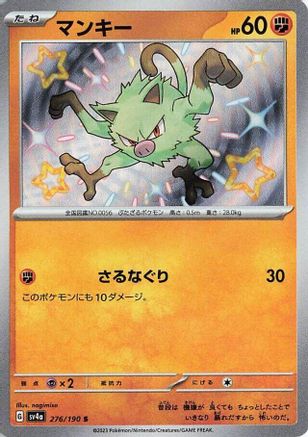 Mankey - 276/190 (276/190) - SV4a Shiny Treasure ex