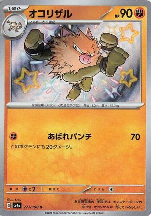 Primeape - 277/190 (277/190) - SV4a Shiny Treasure ex