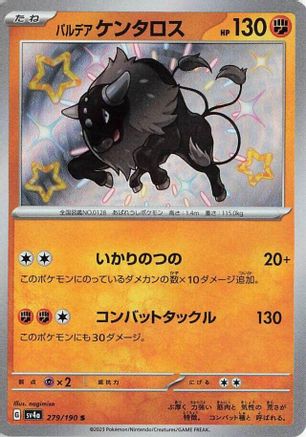 Paldean Tauros - 279/190 (279/190) - SV4a Shiny Treasure ex