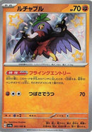 Hawlucha - 282/190 (282/190) - SV4a Shiny Treasure ex