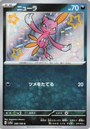 Sneasel - 289/190 (289/190) - SV4a Shiny Treasure ex