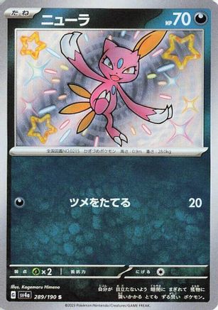Sneasel - 289/190 (289/190) - SV4a Shiny Treasure ex