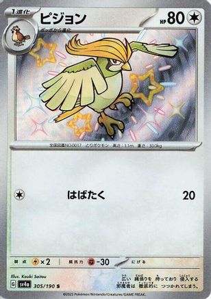 Pidgeotto - 305/190 (305/190) - SV4a Shiny Treasure ex