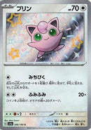 Jigglypuff - 306/190 (306/190) - SV4a Shiny Treasure ex