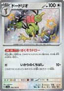 Dodrio - 308/190 [SV4a - 308/190]