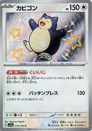 Snorlax - 310/190 (310/190) - SV4a Shiny Treasure ex