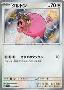 Lechonk - 315/190 (315/190) - SV4a Shiny Treasure ex
