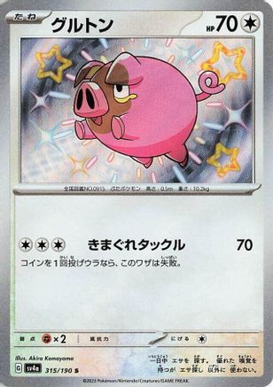 Lechonk - 315/190 (315/190) - SV4a Shiny Treasure ex