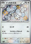 Maushold - 318/190 (318/190) - SV4a Shiny Treasure ex