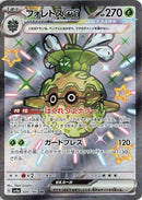 Forretress ex - 320/190 (320/190) - SV4a Shiny Treasure ex