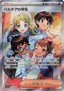 Paldean Student - 345/190 (345/190) - SV4a Shiny Treasure ex