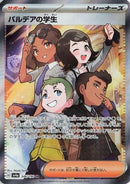 Paldean Student - 346/190 (346/190) - SV4a Shiny Treasure ex