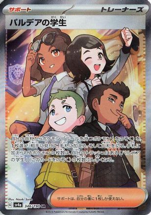 Paldean Student - 346/190 (346/190) - SV4a Shiny Treasure ex