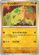 Sudowoodo - 041/071 (041/071) - SV2P Snow Hazard