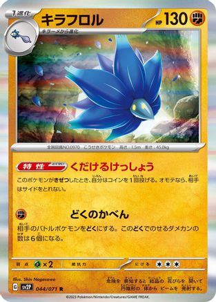 Glimmora (044/071) - SV2P Snow Hazard