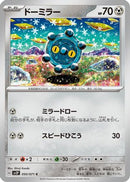 Bronzor (050/071) - SV2P Snow Hazard
