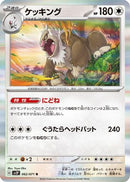 Slaking (062/071) - SV2P Snow Hazard