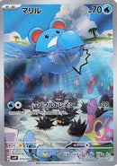 Marill - 073/071 (073/071) - SV2P Snow Hazard