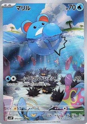 Marill - 073/071 (073/071) - SV2P Snow Hazard