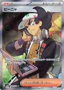 Giacomo - 091/071 (091/071) - SV2P Snow Hazard