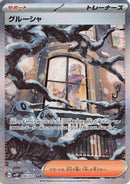Grusha - 095/071 (095/071) - SV2P Snow Hazard