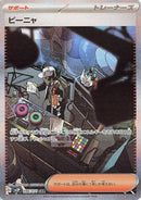 Giacomo - 096/071 (096/071) - SV2P Snow Hazard