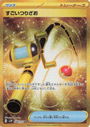 Super Rod - 098/071 (098/071) - SV2P Snow Hazard