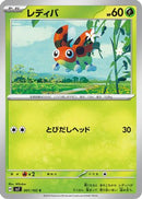 Ledyba (001/102) - SV7 Stellar Miracle