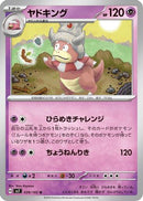 Slowking (039/102) - SV7 Stellar Miracle