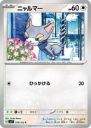 Glameow (078/102) - SV7 Stellar Miracle