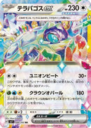 Terapagos ex - 088/102 (088/102) - SV7 Stellar Miracle