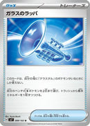Glass Trumpet (089/102) - SV7 Stellar Miracle
