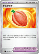 Occa Berry (093/102) - SV7 Stellar Miracle
