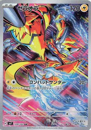 Zeraora - 109/102 [SV7 - 109/102]